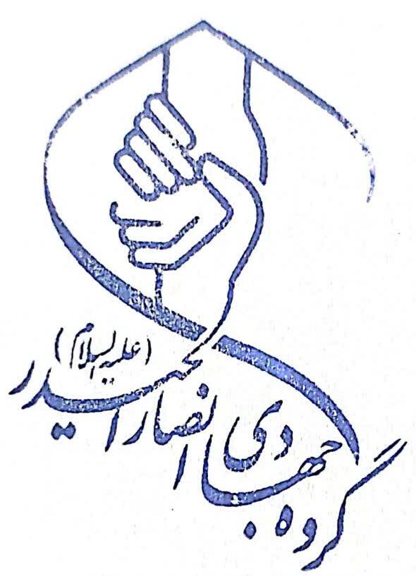 main-logo موکب انصارالحیدر